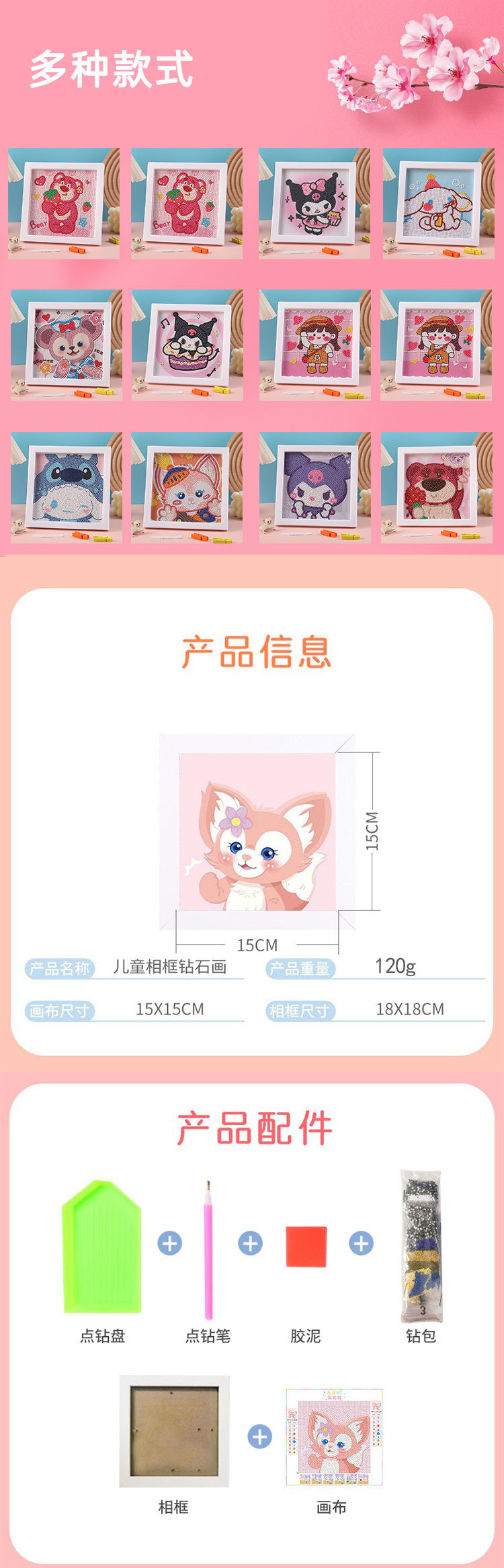 钻石画满钻带框diy手工制作相框画儿童卡通钻石贴画礼物贴纸玩具详情7