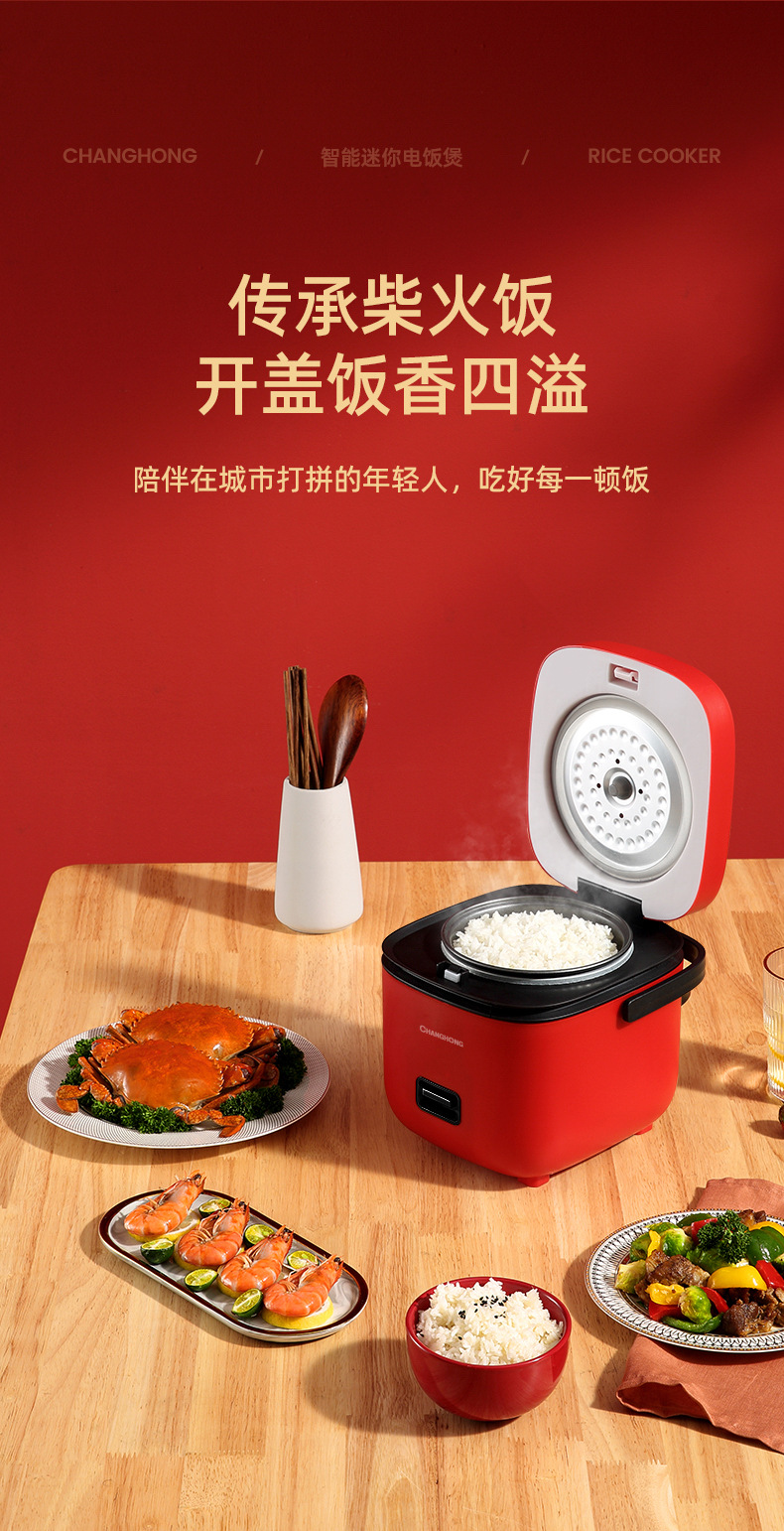 长虹电饭煲迷你小1-2人一件起批rice cooker智能家用一人食电饭锅详情8