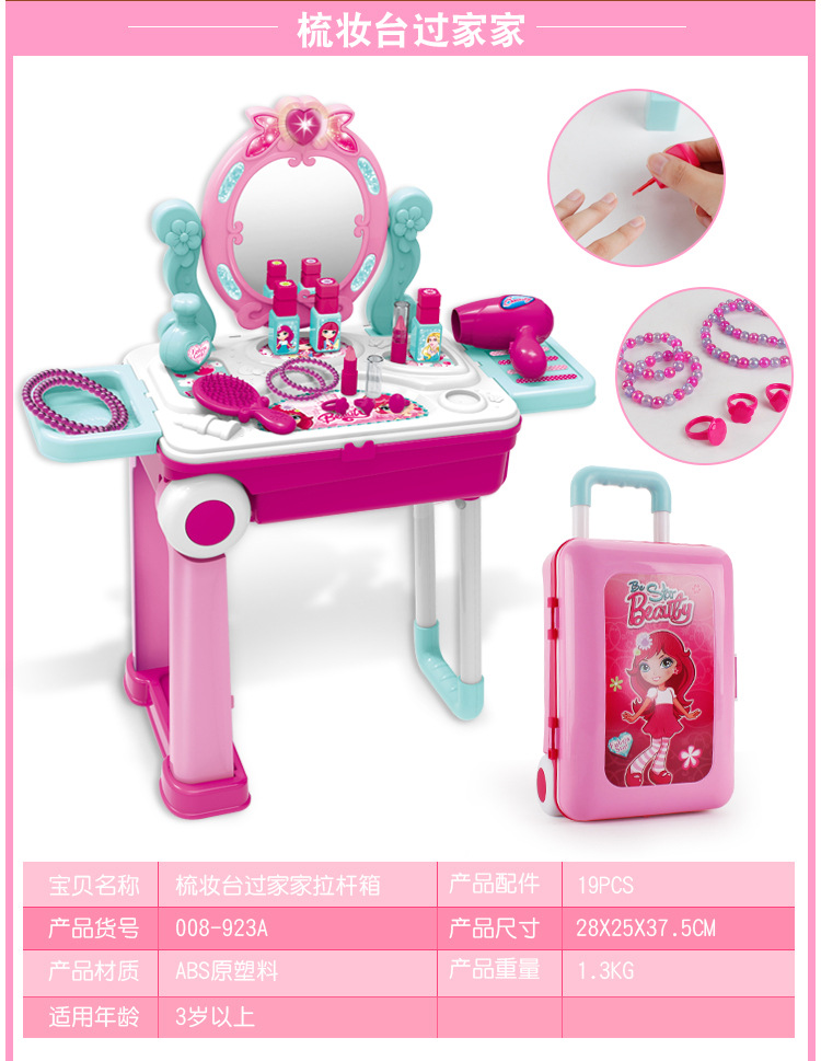 儿童益智仿真女孩过家家拉杆旅行箱系列厨房化妆工具收纳箱详情13