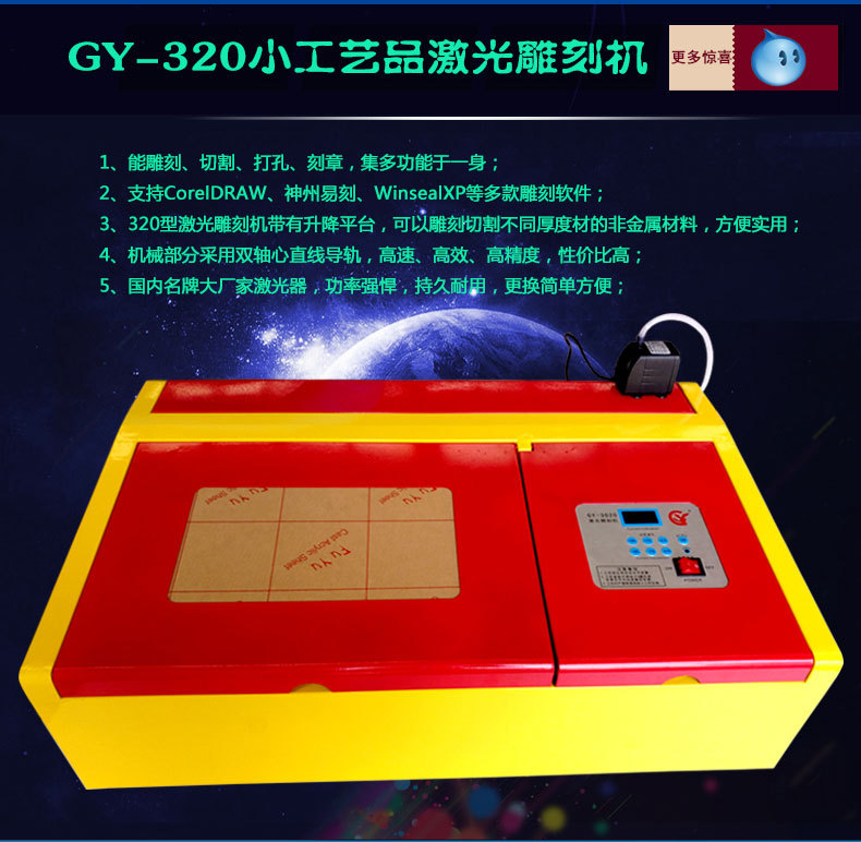 GY-320小型DIY激光雕刻机刻章机钱包梳子刻字机电脑刻章机打标机详情1