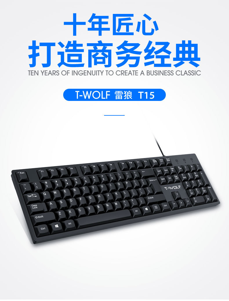 T-WOLF T15 wired keyboard computer USB business Office cheap film silent single keyboard Cross-border pic 2