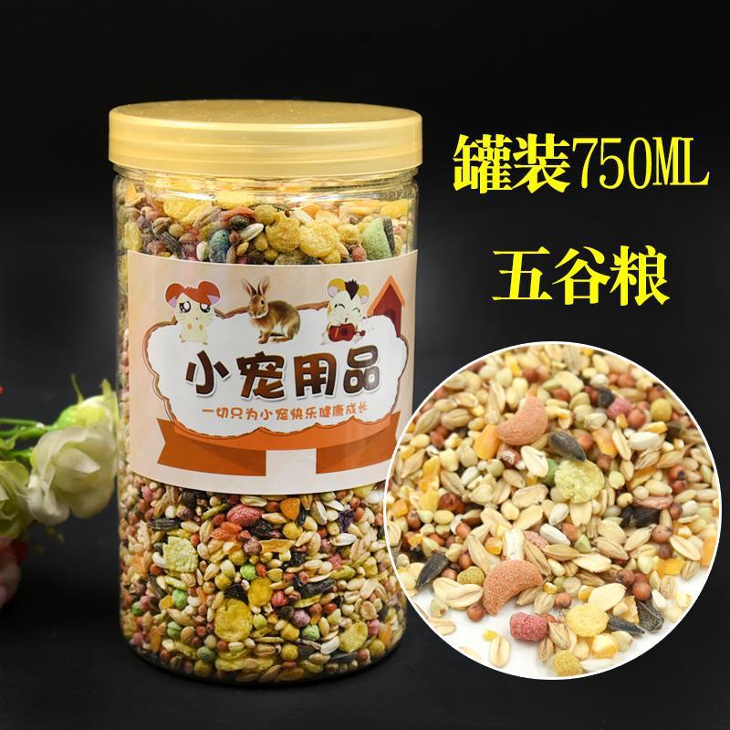 仓鼠粮批发粮食营养主粮罐装五谷海鲜混合金丝熊食物面包虫用品详情5
