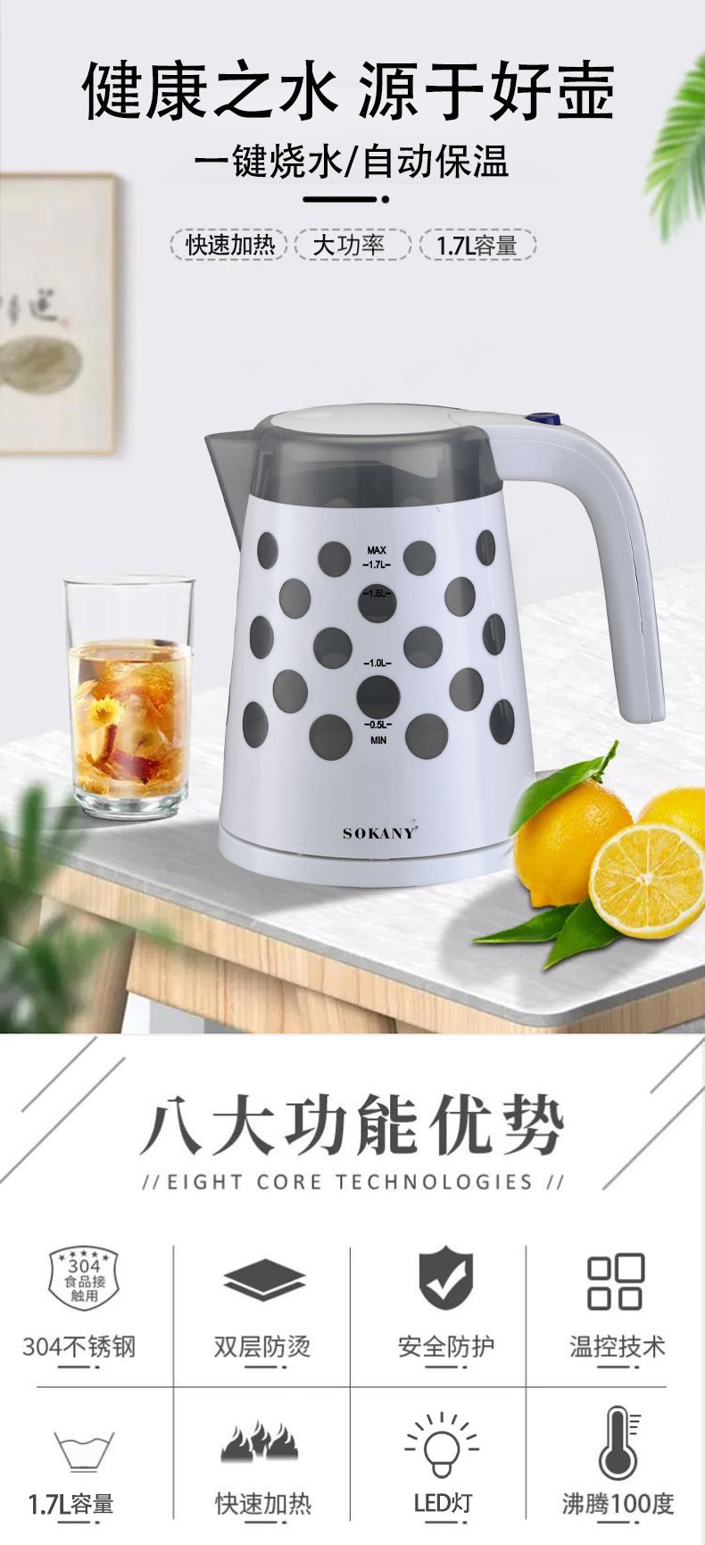 Cross-border SOKANY1621 household low-noise electric kettle in European standard stock pic 4