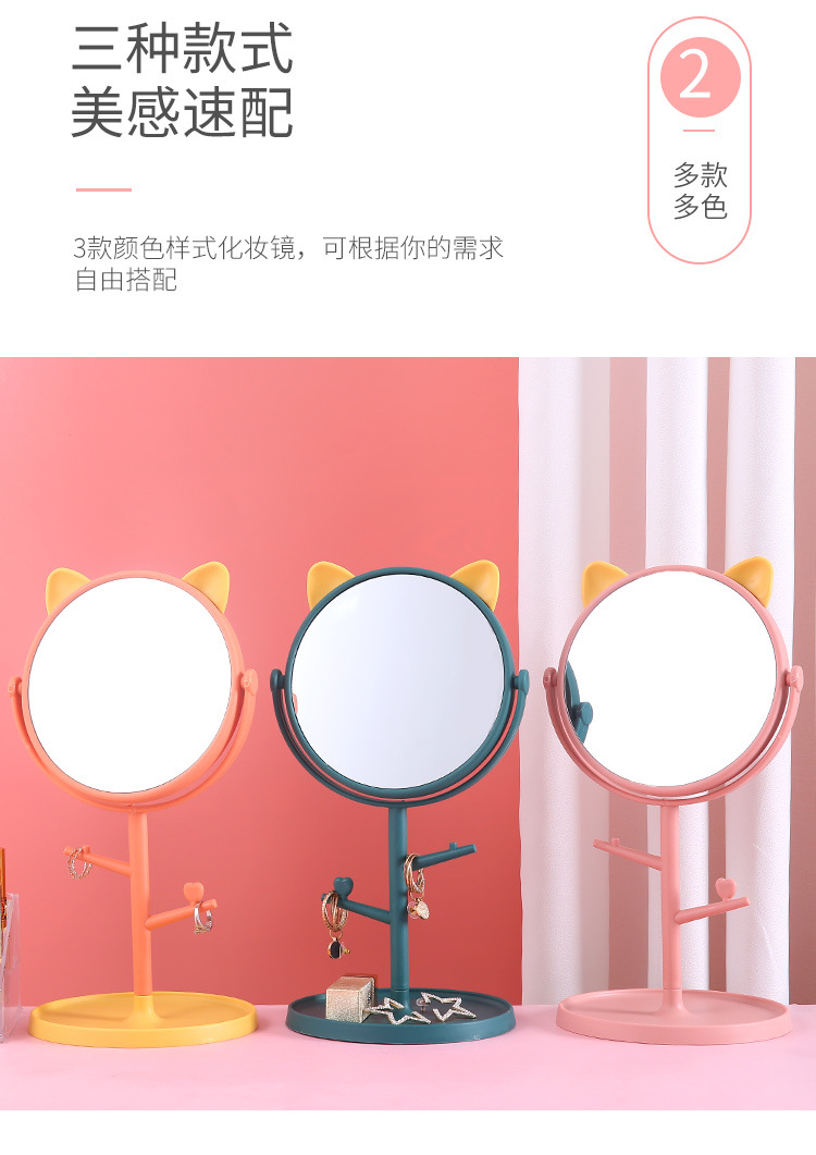猫耳梳妆镜 高清台式旋转化妆镜子女生梳妆台创意简约美容公主镜详情56