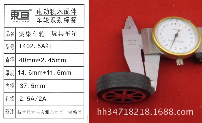 T402.5A fine toy wheel, 2.5 plastic wheel, hot-stamped and dyed wheel, outer diameter 40mm. No free shipping for consignment pic 3