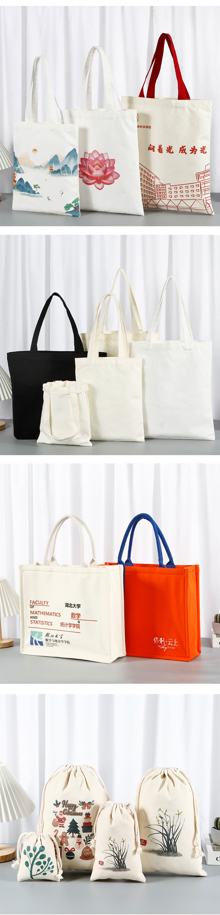 帆布袋定制购物手提帆布包广告托特包厂家棉布袋现货批发定做logo详情14