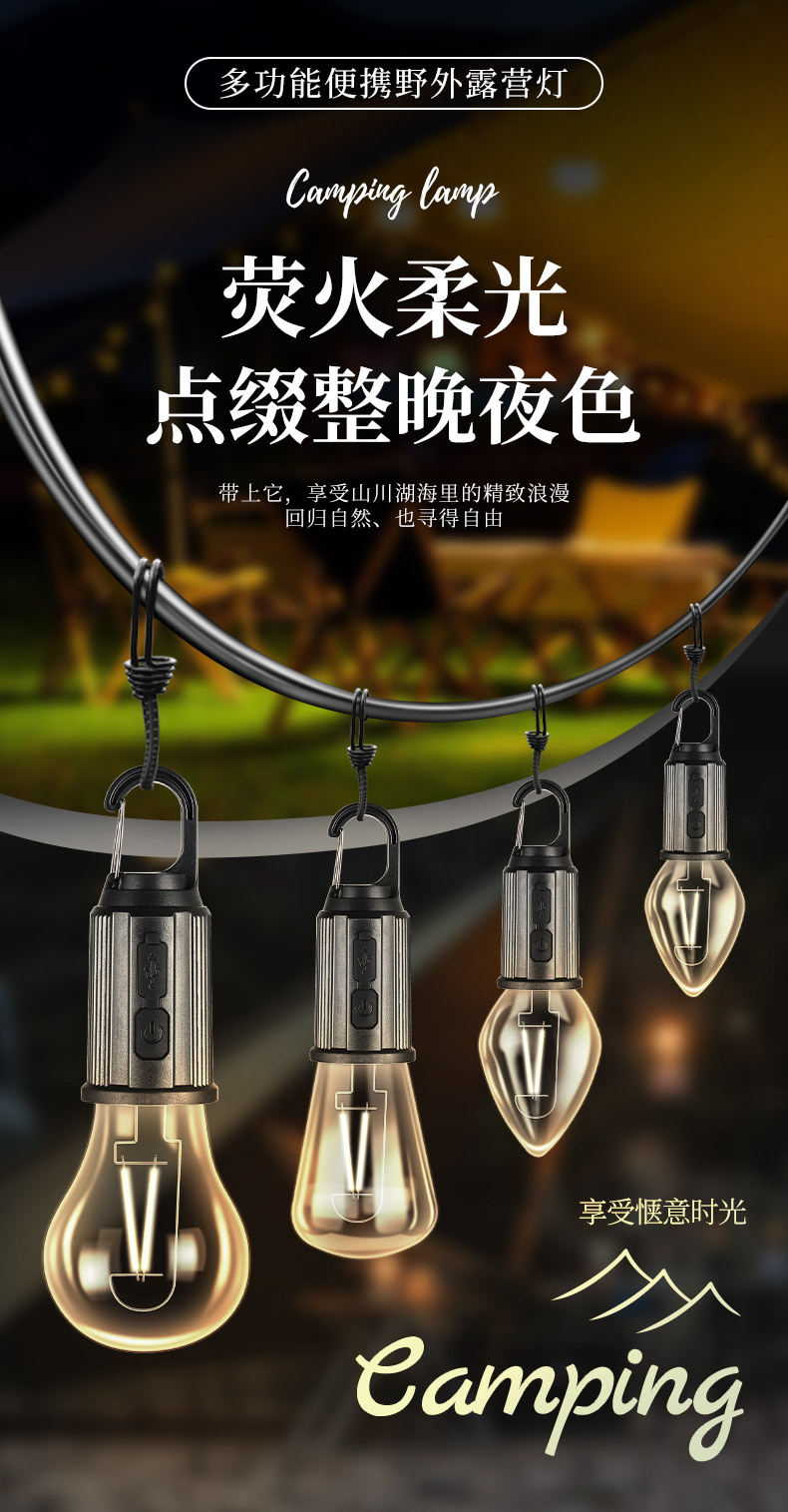 跨境创意手提仿真露营灯泡便携挂钩设计独立电源手提灯详情1