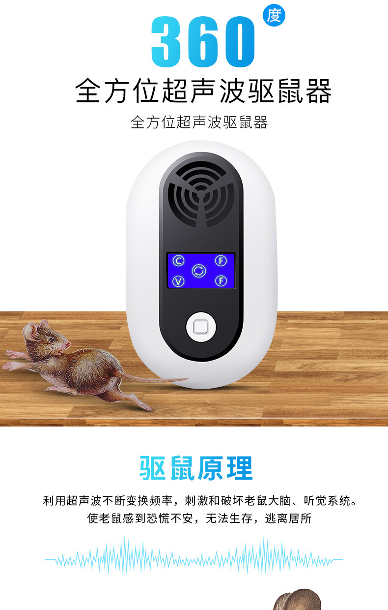 The new cross-border ultrasonic rat repellent is a household low-frequency high-power sonic insect and rat killer. It can repel cockroaches pic 14
