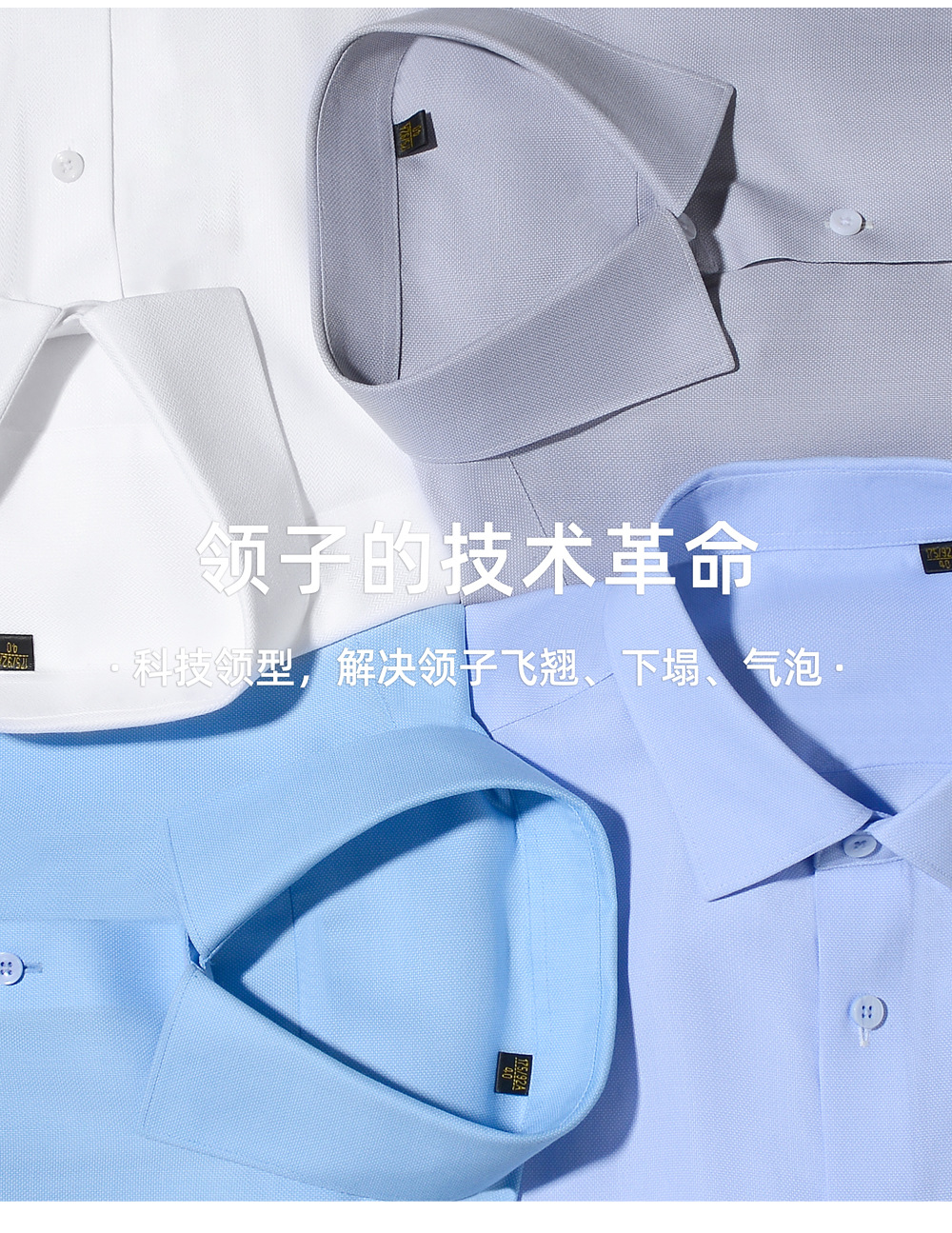 高定桑蚕丝DP成衣免烫衬衫男100支棉柔商务休闲抗皱总裁白衬衫男详情2