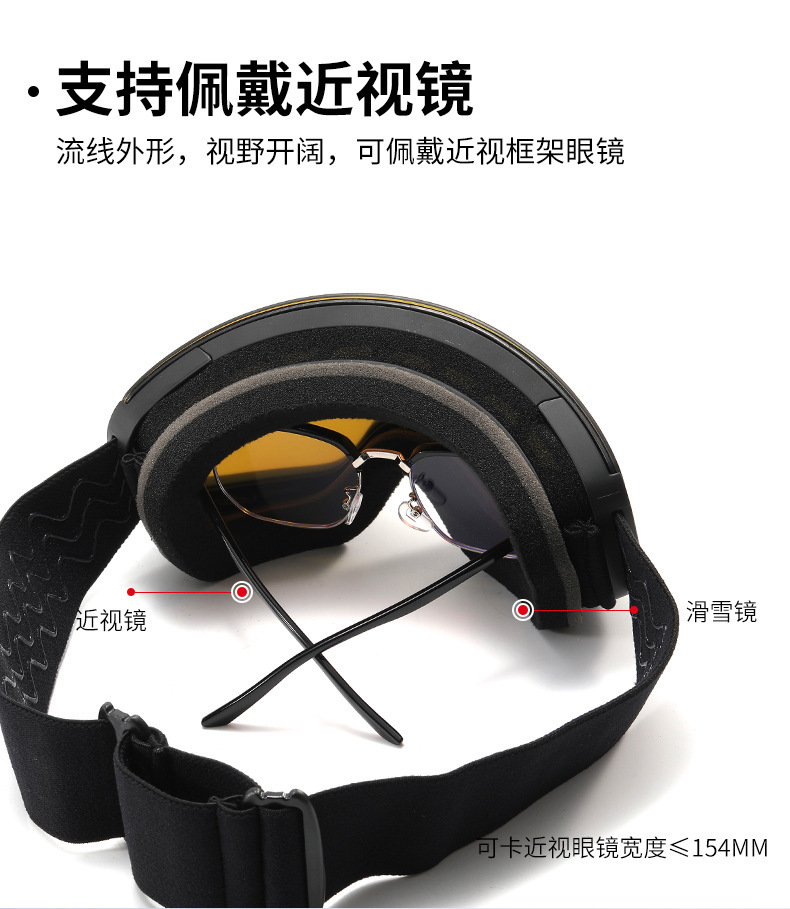 跨境滑雪护目镜防紫外线户外运动眼镜批发新款双层防雾滑雪镜磁吸详情5