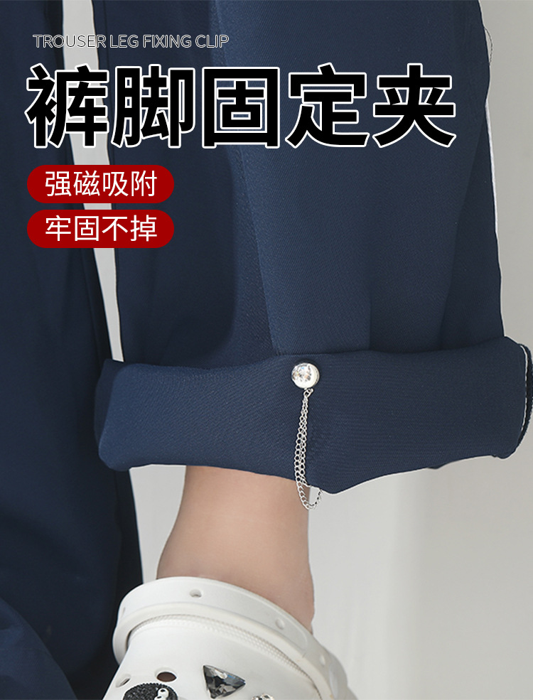 改裤腿改袖口长改短神器可拆卸免钉免缝金属收腿扣裤脚固定磁吸扣详情2