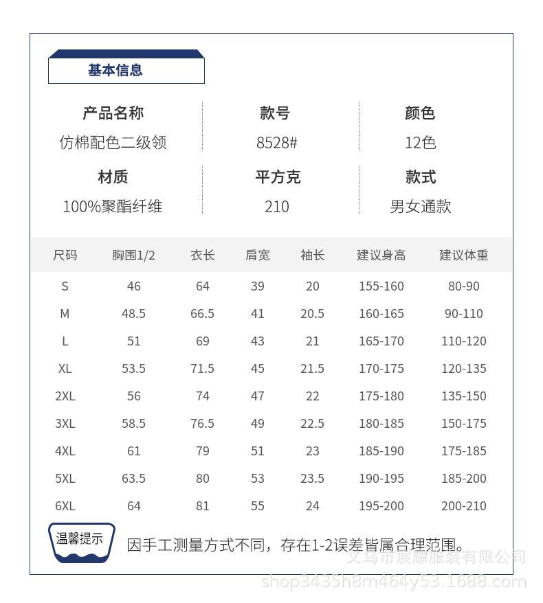 翻领广告衫定制印logo企业工作服t恤男文化衫订做短袖polo衫工衣详情2