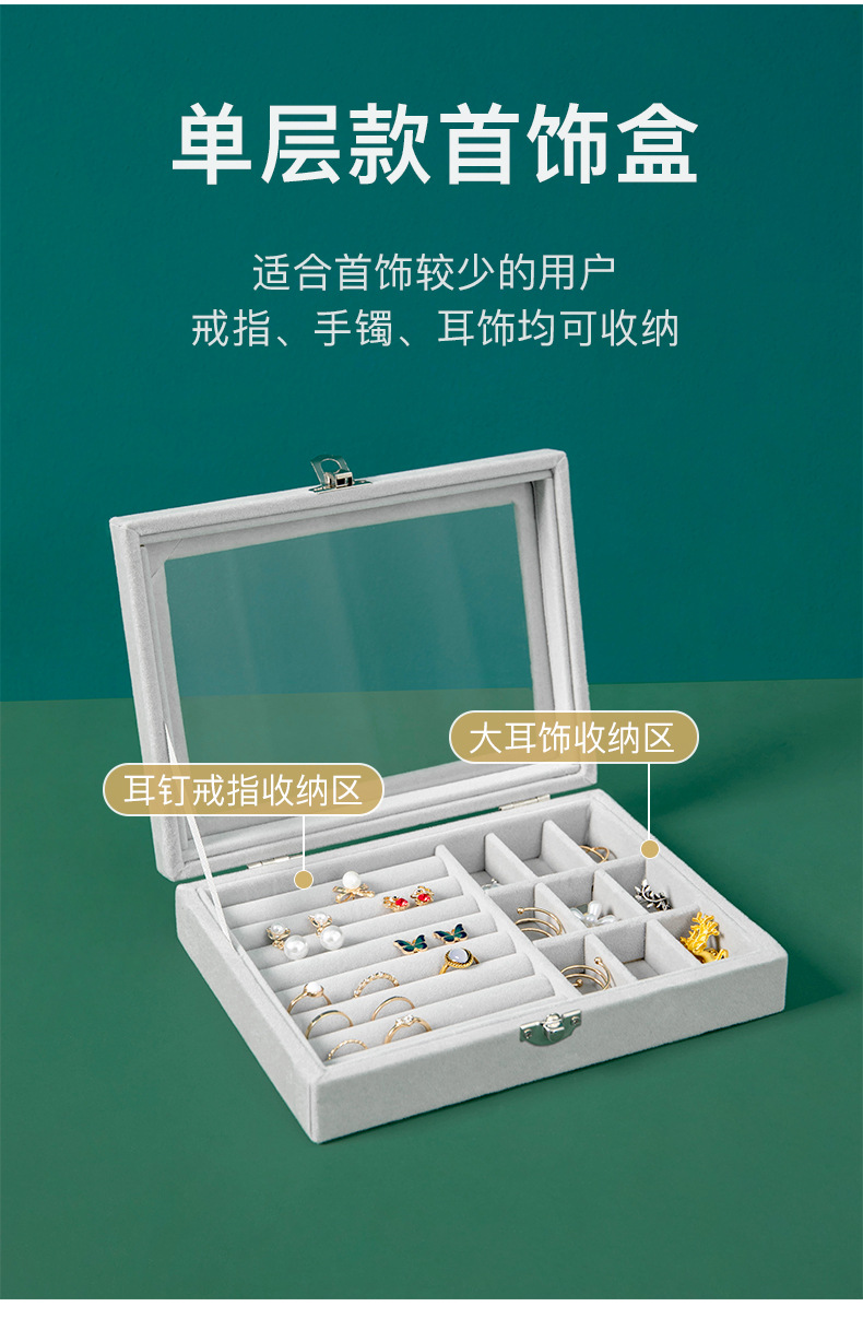 Jinqi 9-grid flocking jewelry storage, transparent cover, jewelry display tray, necklace, stud earrings, ring accessories, wooden box pic 4