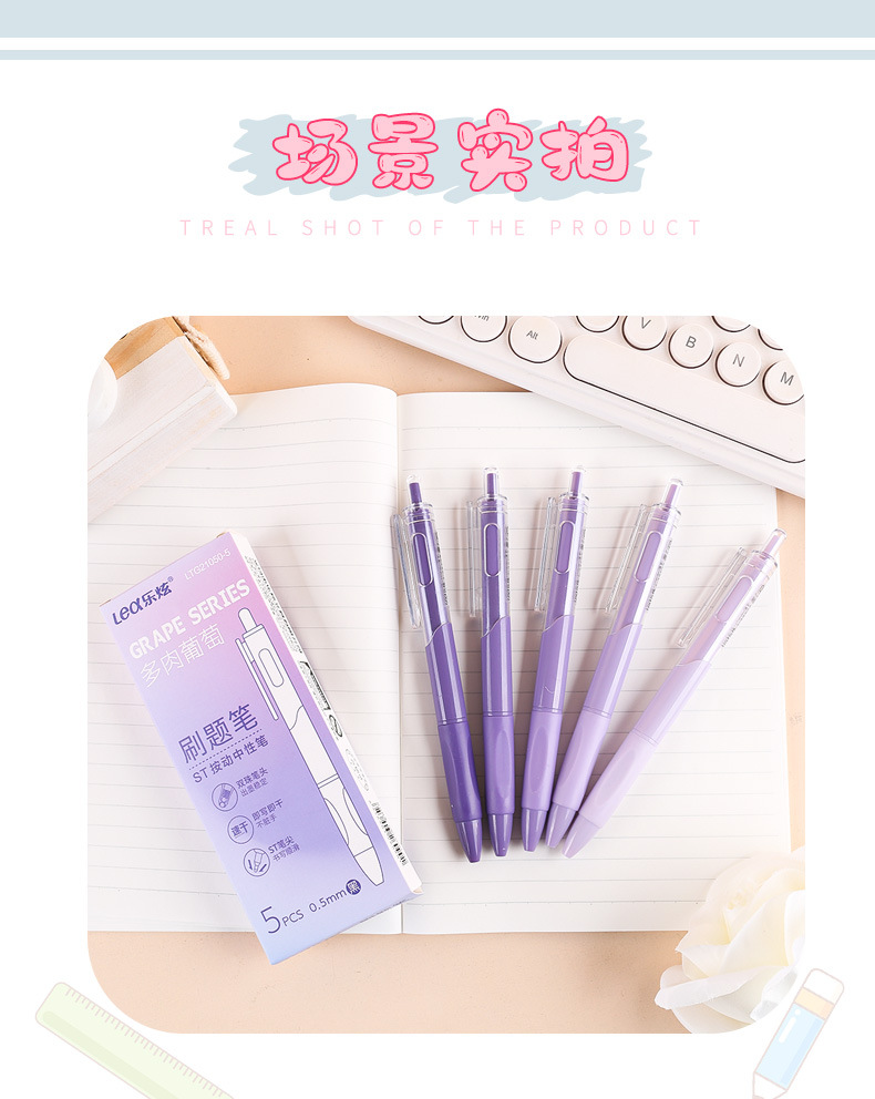 乐炫按动中性笔高颜值可爱学生速干刷题笔大容量按动笔黑笔批发详情7