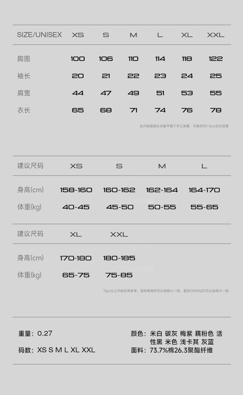 INF男装|薄荷T恤5合1科技纯色短袖24年户外防晒速干抑菌凉感上衣详情19