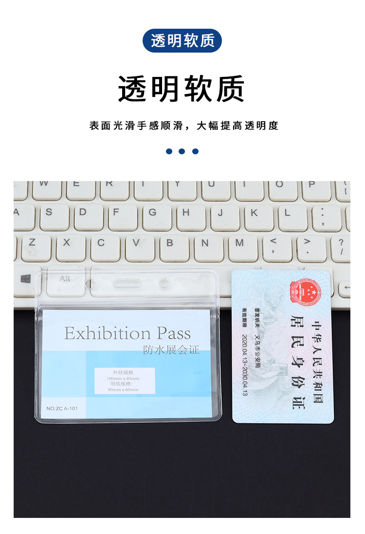 Double-sided transparent ID card holder, PVC hard rubber cover, exhibition ID card, work ID card, student name tag, transparent name card holder pic 5