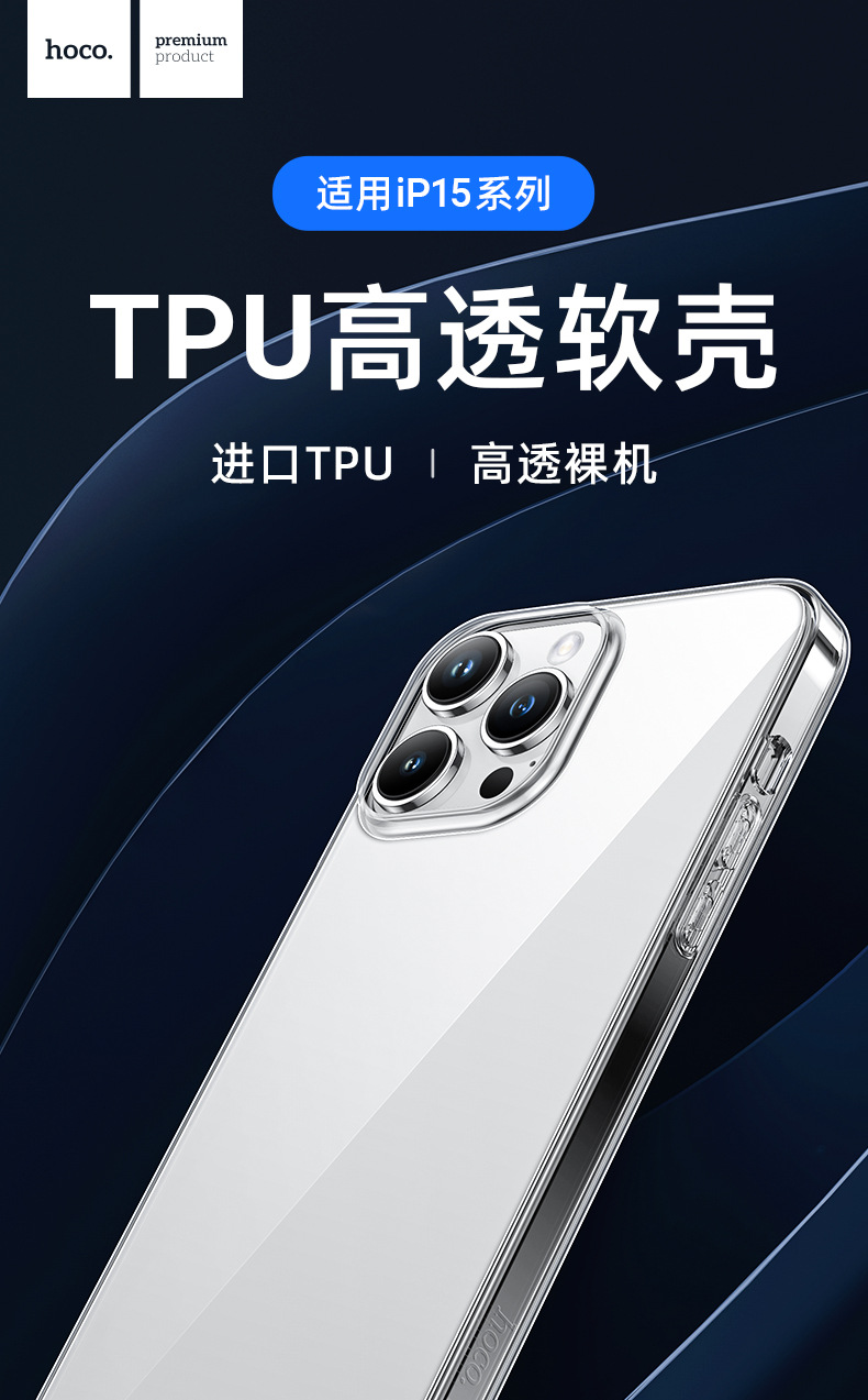 The Haoku Light series is suitable for the iPhone15 phone case and the new TPU anti-drop protective case for iPhone15Pro Max pic 5