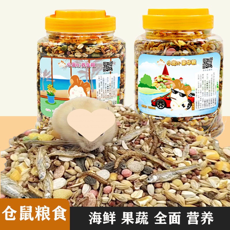 仓鼠粮批发粮食营养主粮罐装五谷海鲜混合金丝熊食物面包虫用品详情3