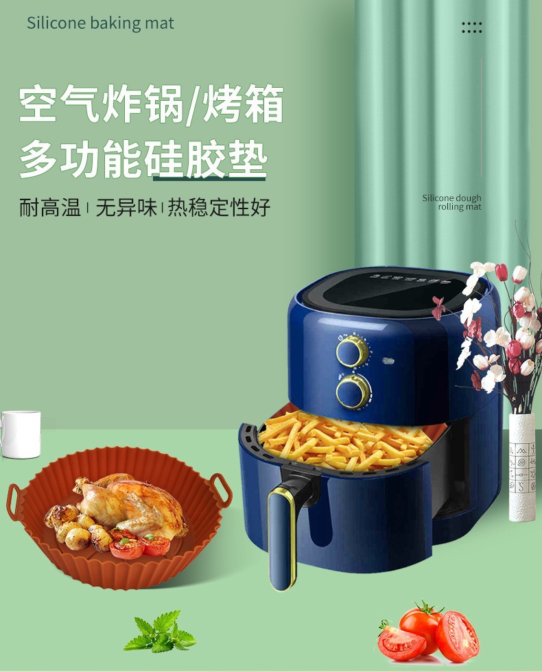 跨境热卖空气炸锅硅胶烤盘圆形烘焙烤盘家用空气炸锅配件垫子详情17