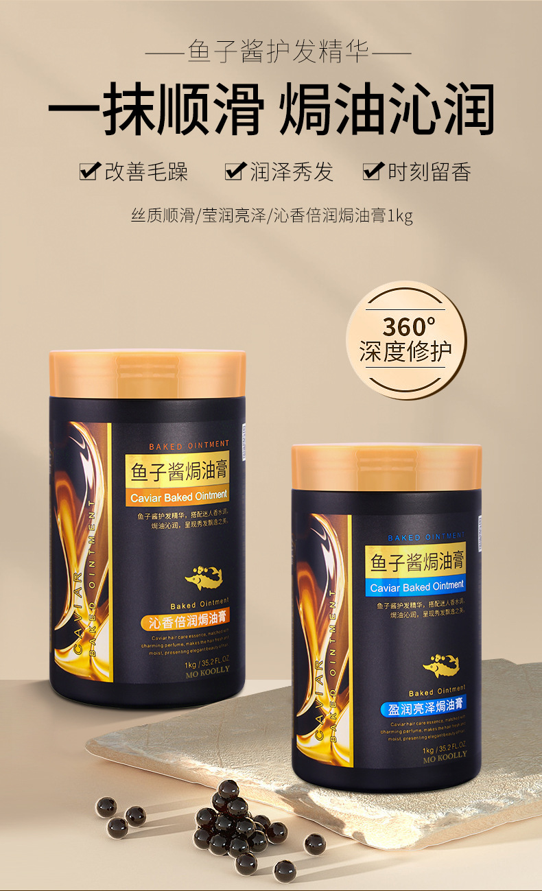 1kg caviar hair mask, genuine hair conditioner without steaming, repairing perming and dyeing, improving dryness, repairing frizz, applying mask, oiling, one-piece hair replacement, street stall pic 3