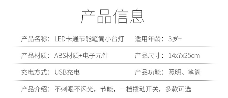 新款LED卡通眼镜蛇小蛇笔筒台灯 USB充电儿童护眼小夜灯 礼品LOGO详情10
