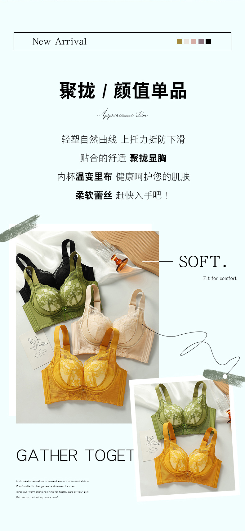 院线聚拢无钢圈网纱内衣透气小胸显胸大调整型无痕收副乳上托文胸详情3