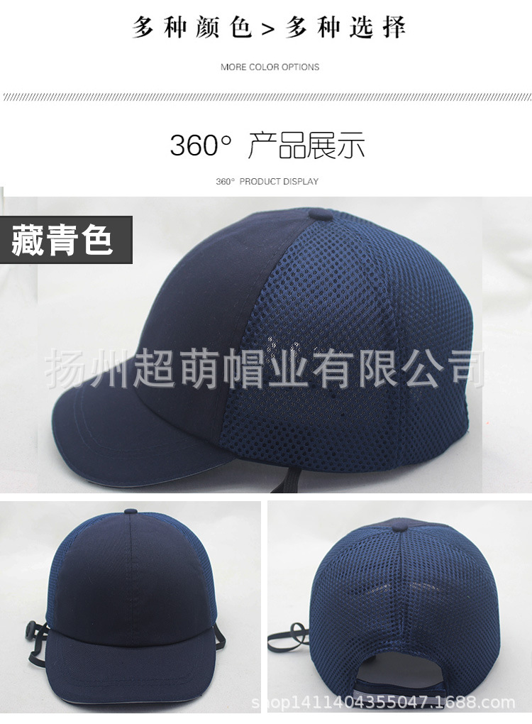 单款安全帽链接-网格_11.jpg