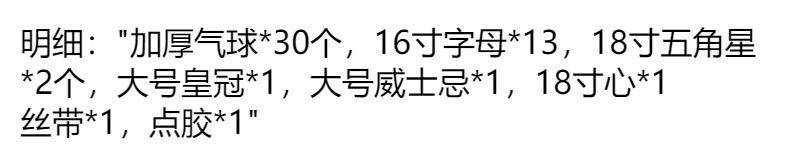 生日快乐装饰气球成人生日派对场景布置惊喜女孩男孩背景墙道具详情38