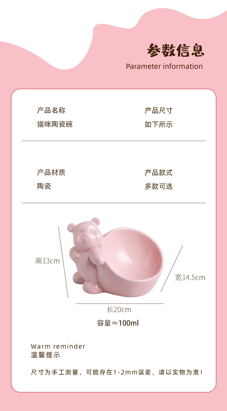 Large-diameter beveled ceramic cat bowls, high-legged cone cat food bowls, cartoon animal dog bowls, wholesale pet supplies, suction cups, pet-specific, exquisite, practical and easy to clean pic 10