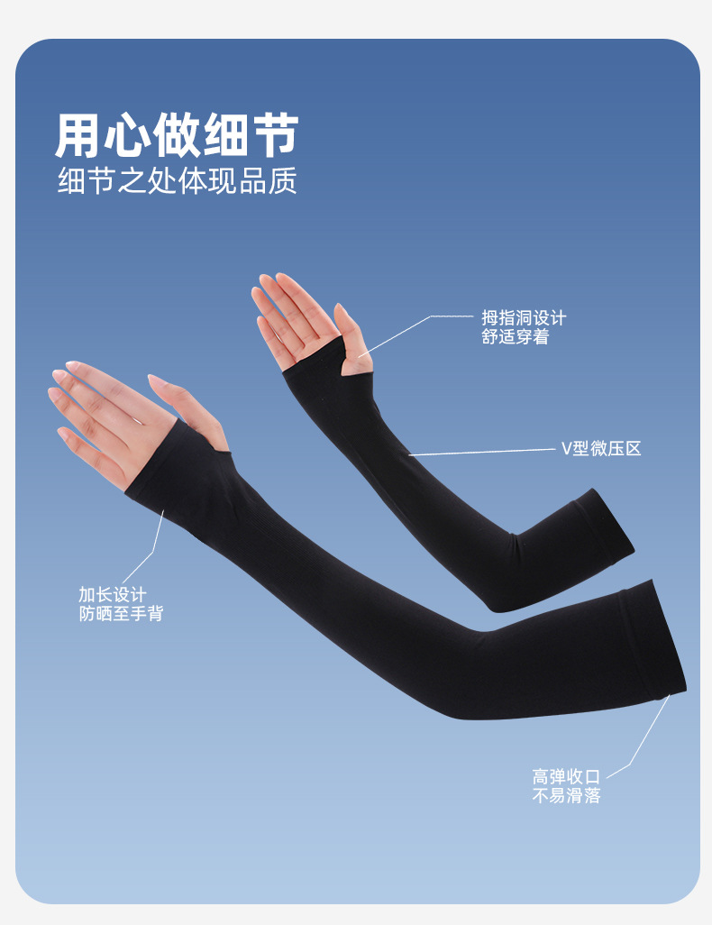 夏季防晒冰袖女户外防紫外线冰丝袖套薄护臂开车骑行透气凉感手袖详情13