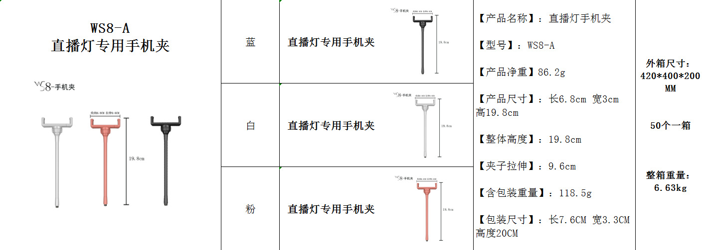 网红手机支架直播补光灯便携式桌面可折叠直播神器跨境专供自拍灯详情9
