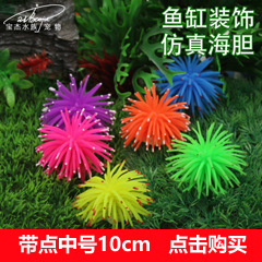 Wholesale of fish tank, aquarium, landscape simulation, coral, soft sea urchin, ornamental fish, medium-sized aquatic plants and decorative items for foreign trade pic 33