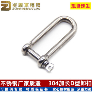 304不锈钢快速接环 链条连接环 户外登山锁扣安全攀岩保险跑道扣详情11