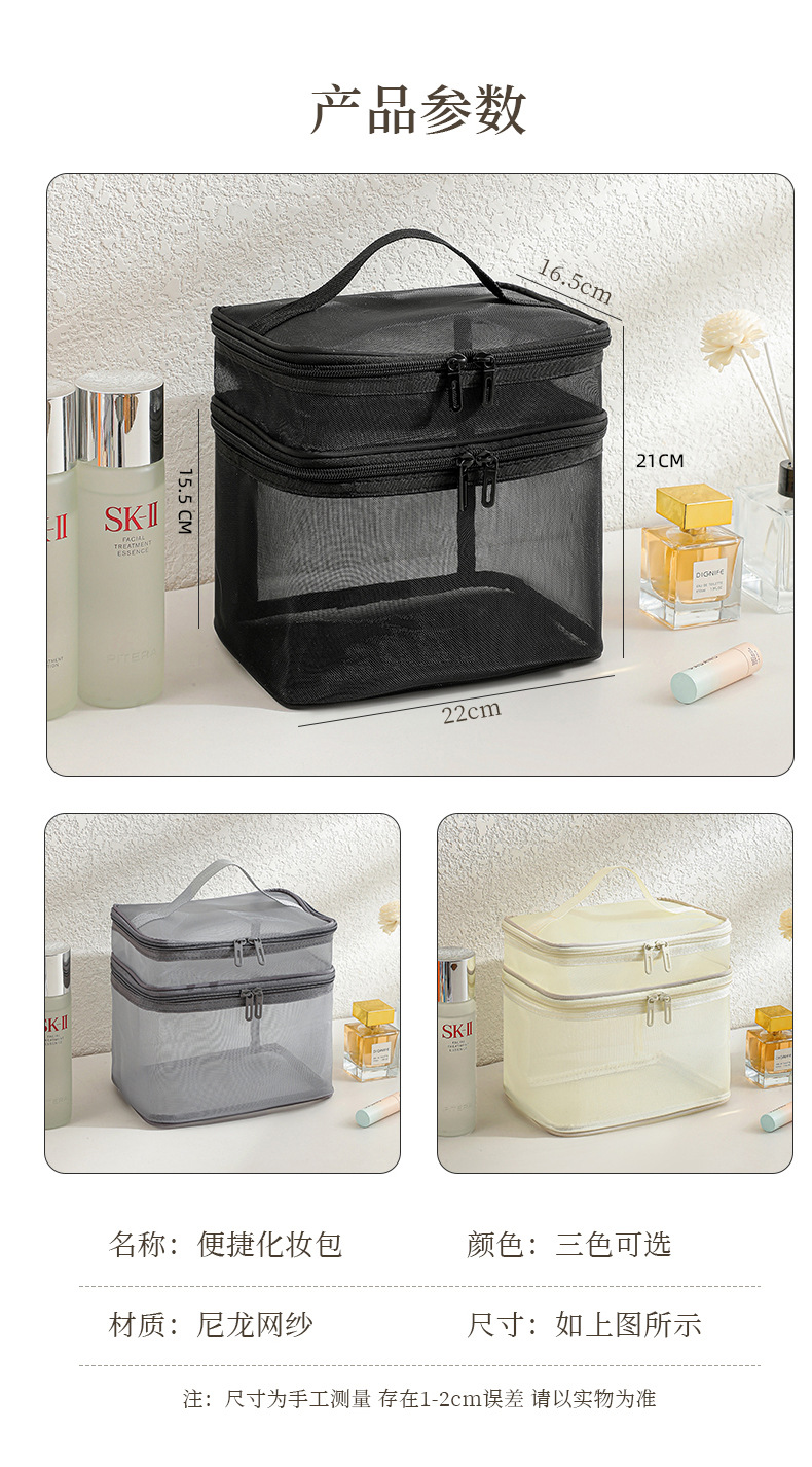 新款双层大容量透明网纱化妆包 旅行化妆品收纳袋 网布洗漱包 定制LOGO 其他分类可选详情15