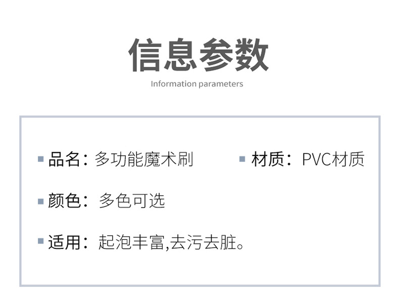 魔术刷手套合辑_05