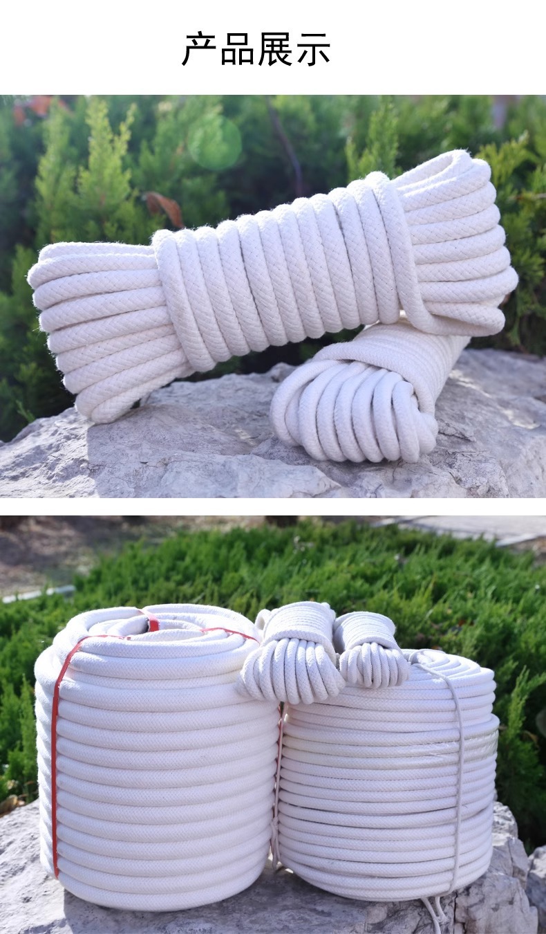 棉绳多用途编织绳子DIY服装线晾衣绳家用绳露营绳捆扎捆绑绳跨境详情7