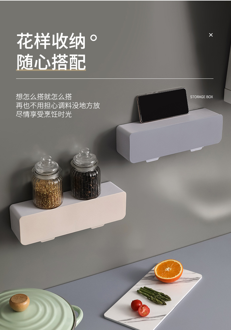 免打孔壁挂密封调味盒