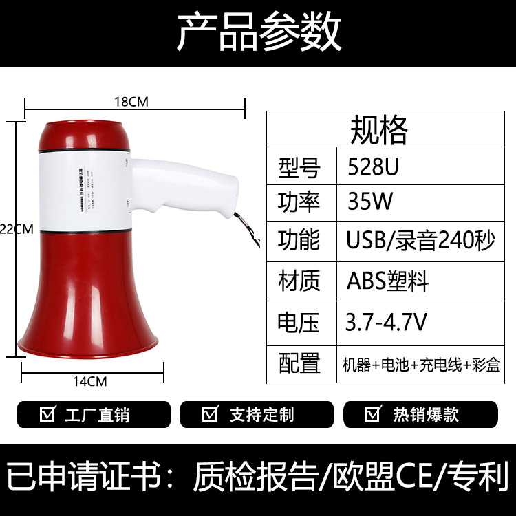 Handheld portable loudspeaker, USB/ recording 240 seconds, lithium battery street vending loudspeaker, outdoor publicity speaker pic 14