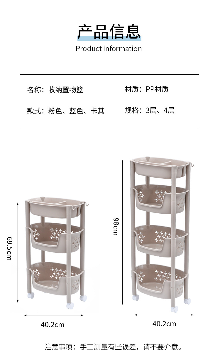 W15-2338 Kitchen plastic vegetable and fruit sorting rack with three or four layers including vegetable boxes, bathroom towel changing and washing storage rack pic 9