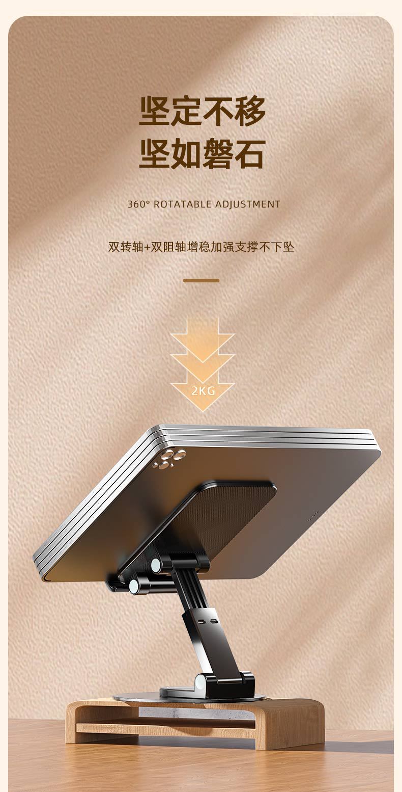 手机支架桌面铝合金旋转360度平板电脑支架办公追剧直播便携折叠详情7