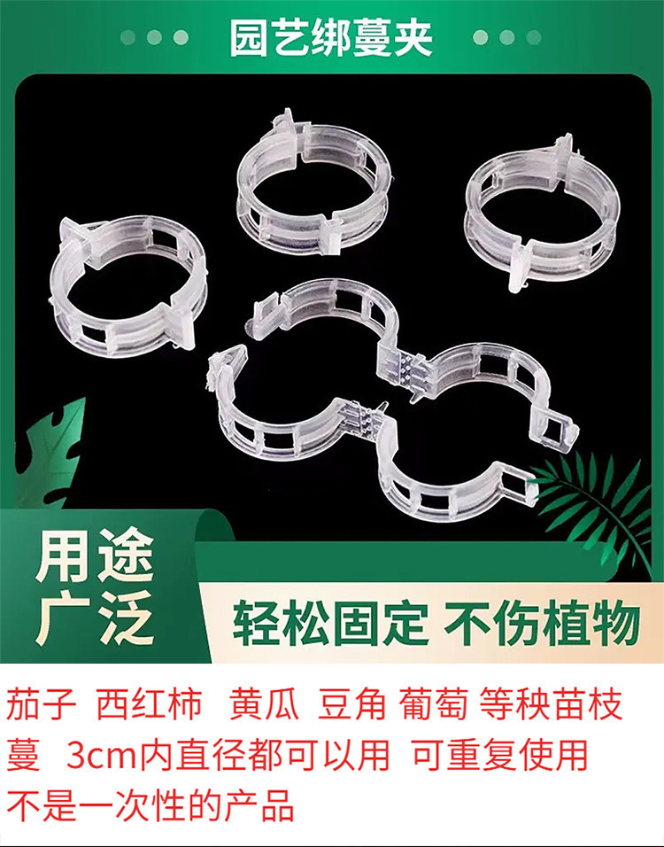 扶蔓夹绑蔓夹吊秧卡扣绿植夹藤蔓固定夹辣椒茄子固定器秧苗植物夹详情2