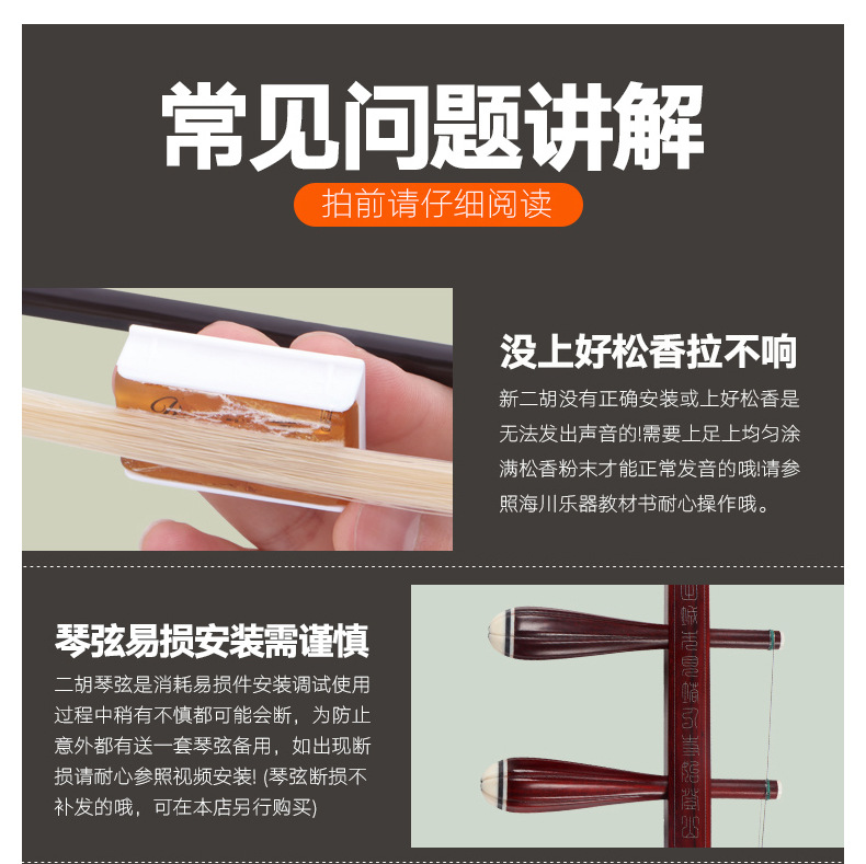 苏州二胡 官方正品初学者入门专业胡琴成人儿童民族乐器 灵岩二胡详情21