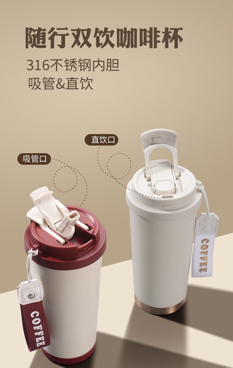 跨境304不锈钢陶瓷内胆保温杯便携双饮咖啡杯车载提手吸管杯详情3