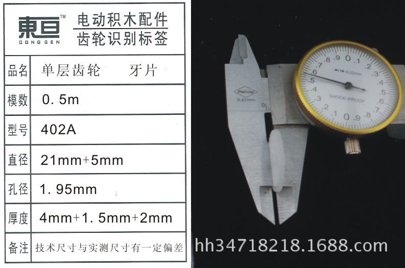 402A toy accessories, plastic gears, single-layer gears, science popularization and education pic 7