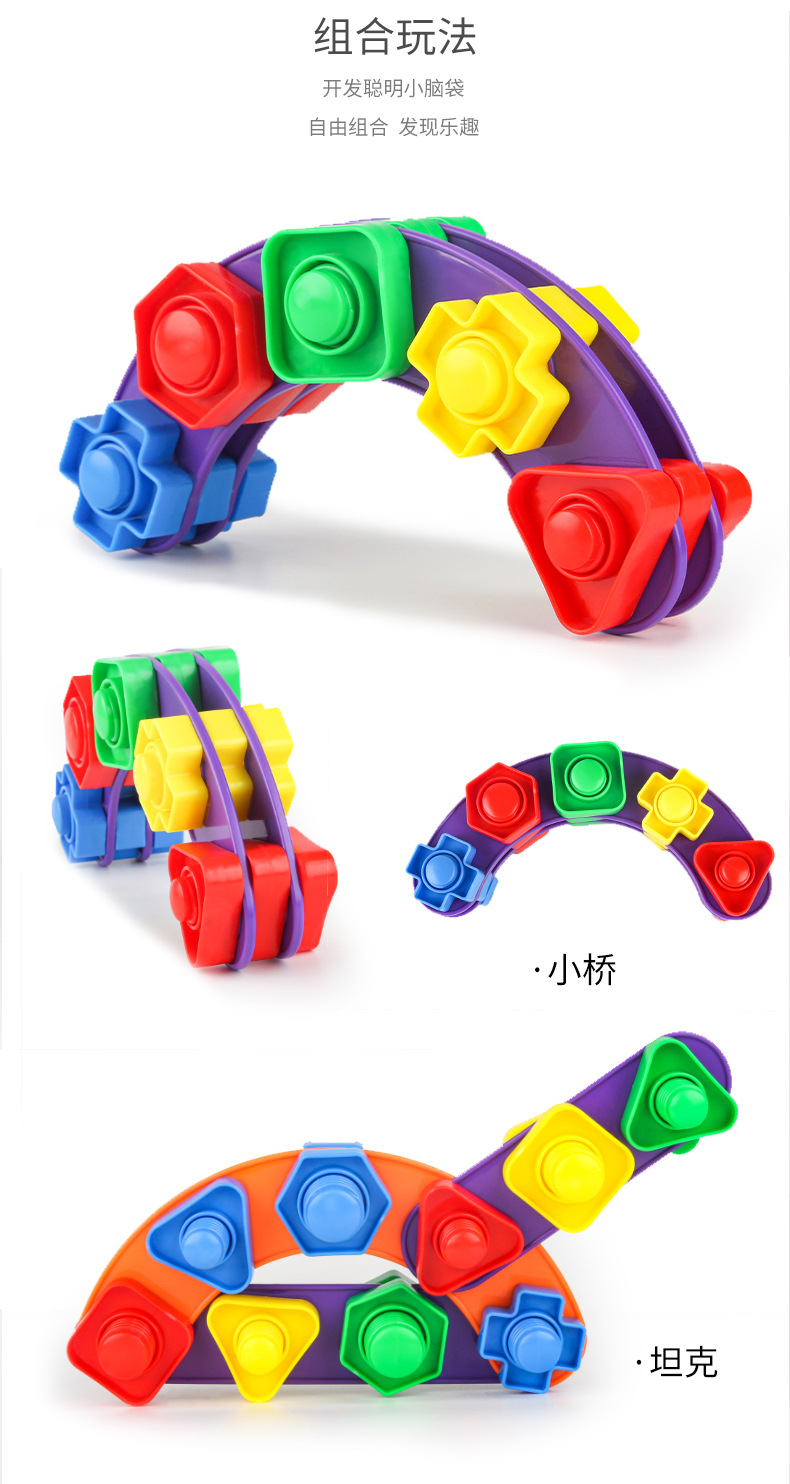 儿童拧螺丝玩具大颗粒积木宝宝婴儿组装配对1-3岁幼儿园益智玩具详情13