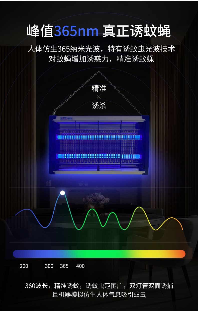 灭蚊灯商用灭蚊灯电击式LED电蚊灯家用灭蚊器户外吸驱捕苍蝇灯详情5