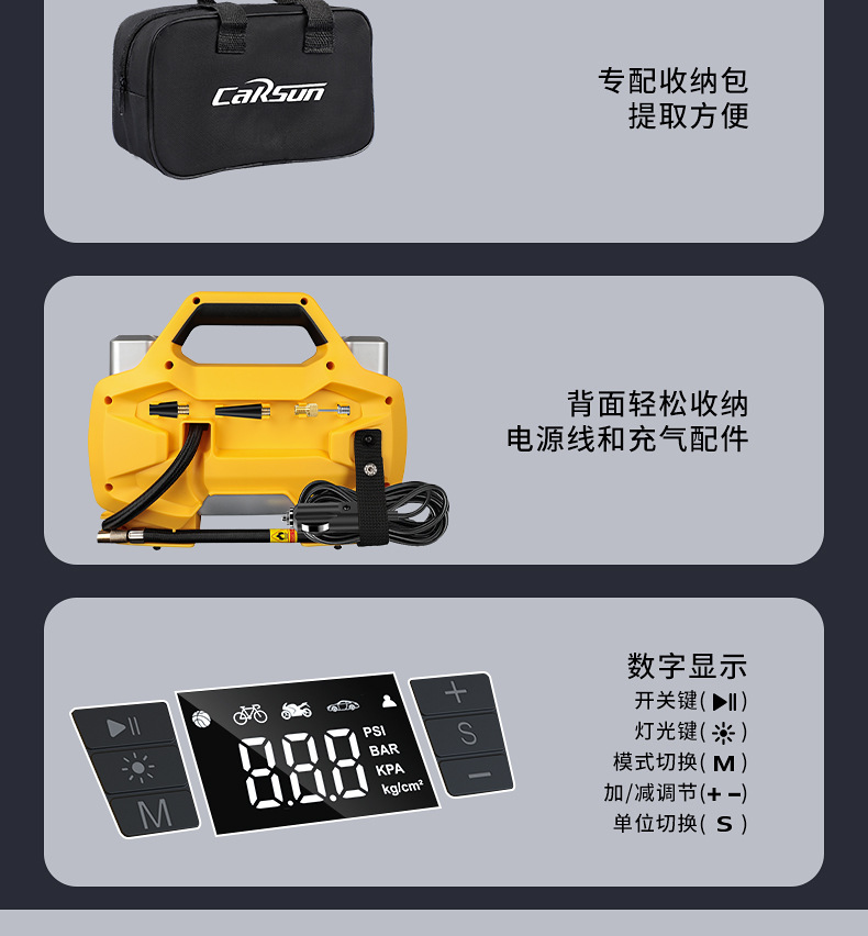 Carsun车载充气泵便携式数显照明车用智能轮胎胎压电动打气泵详情18