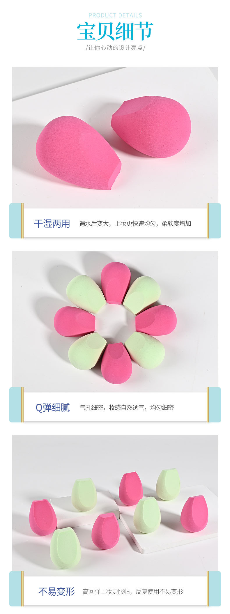 三刀切美妆蛋粉扑干湿两用美妆蛋柔软干湿两用不吃粉化妆海绵详情7