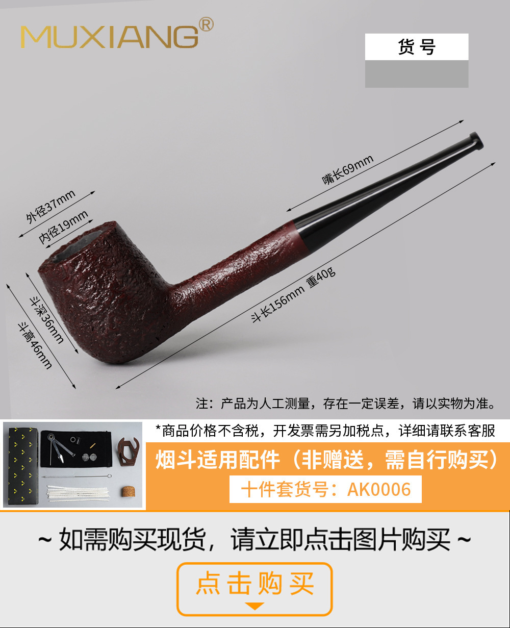 木香厂家专供石楠木烟斗手工石楠根瘤烟斗自由式实木烟斗定制加工详情74