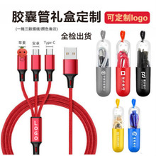 马卡龙伸缩数据线一拖三手机车载兔年礼品定制logo三合一快充电线详情1